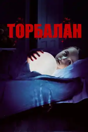 The Boogeyman