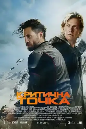 Point Break