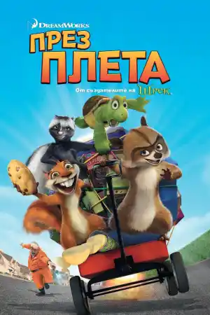 Over the Hedge