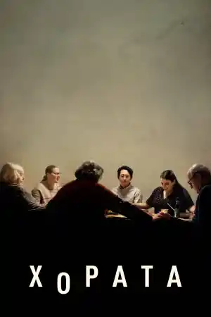 The Humans