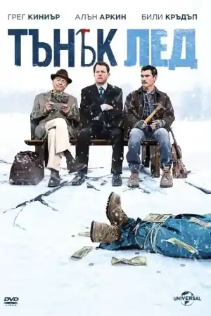 The Convincer / Thin Ice