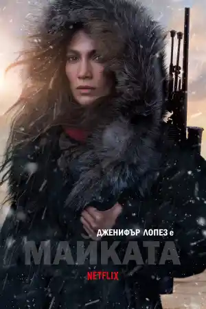 The Mother