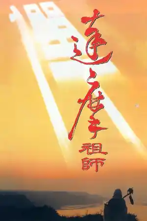 Master of Zen