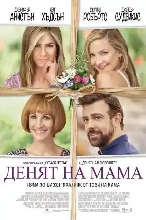Mother's Day