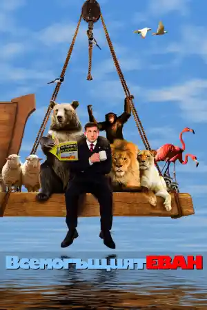 Evan Almighty