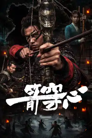 Duel of Arrows