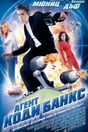 Agent Cody Banks