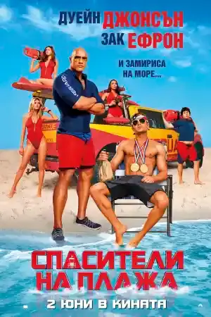 Baywatch