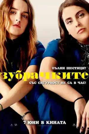 Booksmart