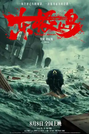 Dongji Rescue