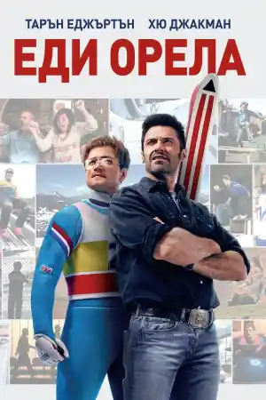 Eddie the Eagle