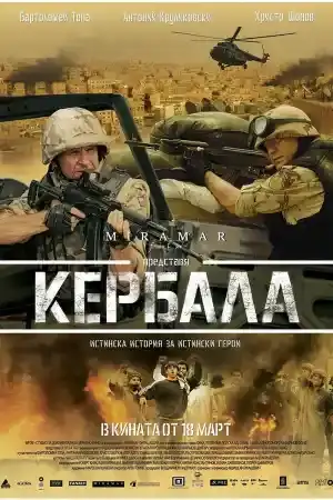 Karbala