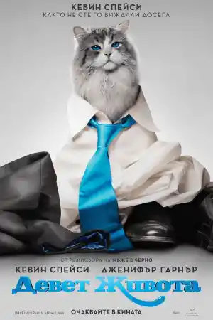 Nine Lives
