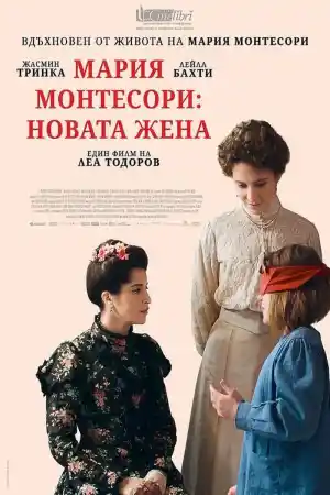 La nouvelle femme / Maria Montessori