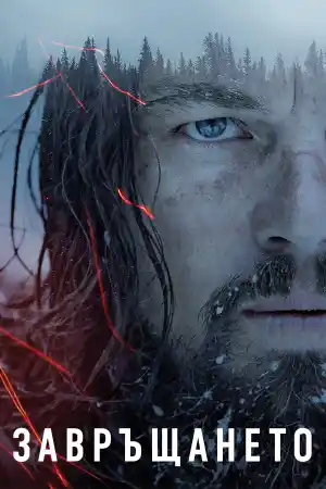 The Revenant