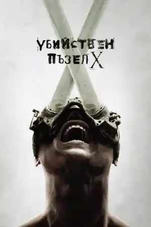 Saw X