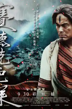 Warriors of the Rainbow: Seediq Bale - Part 2