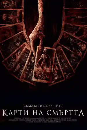 Tarot