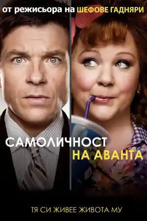 Identity Thief