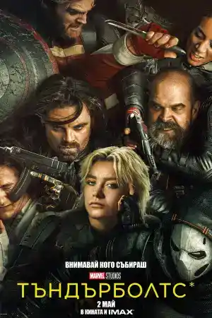 Thunderbolts*