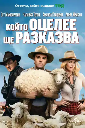 A Million Ways To Die In The West