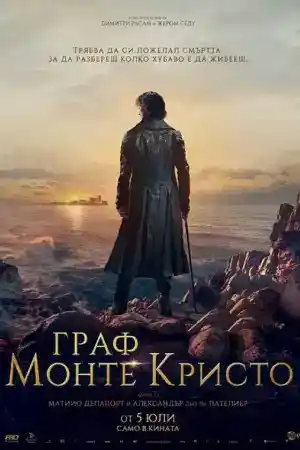 Le Comte de Monte-Cristo