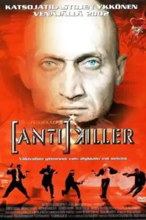 Антикиллер