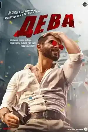 Deva