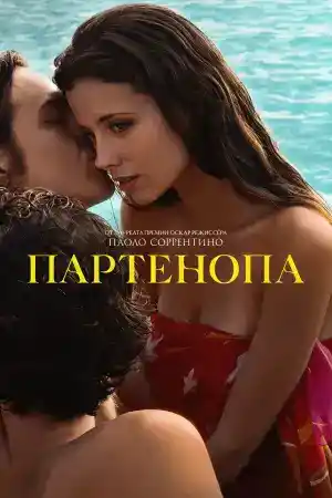 Parthenope