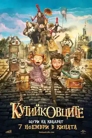 The Boxtrolls