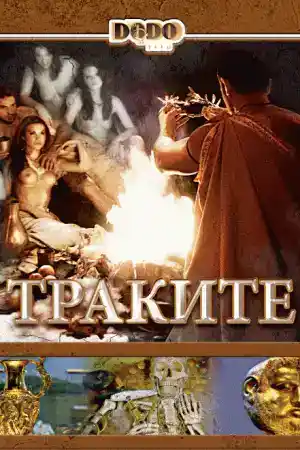 The Thracians