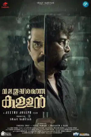 Valathu Vashathe Kallan